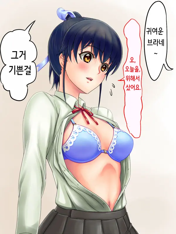 Kareshi Mochi No Ko Kyouiku Chu! | 남친있는 아이 교육중!